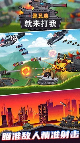 是兄弟就来打我图4