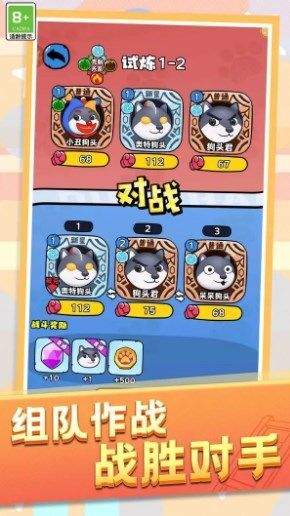 动物格斗小队图4