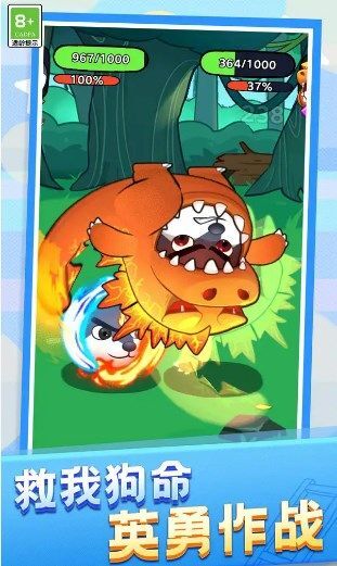 动物格斗小队图3