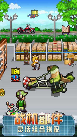 蓝天飞行队物语(1)