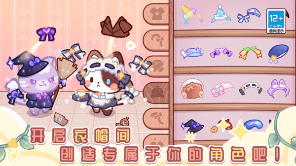 我的可爱猫咪图1