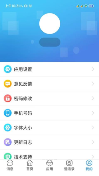 五洲云办公图3