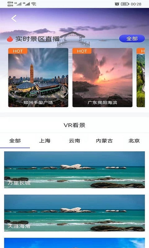 哎呀高清实景地图图3