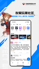 完美世界电竞免费版手机版图3
