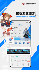 完美世界电竞免费版手机版图1