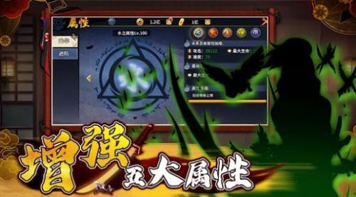 究极忍者漩涡图4