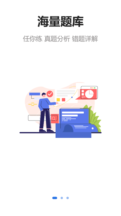 创知云校最新版图2