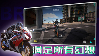 疾速摩托冠军赛图2