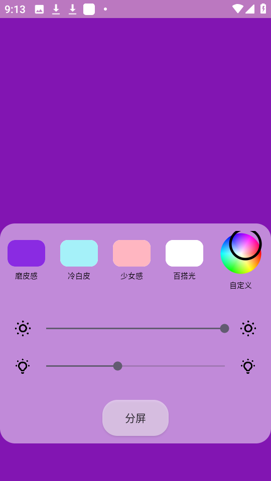 小猫补光灯专业版(1)