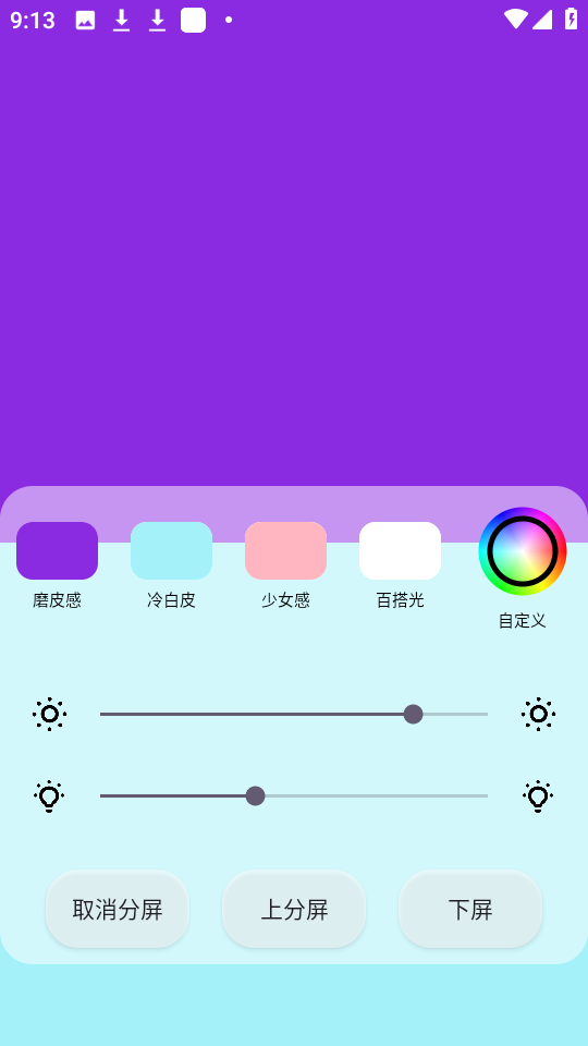 小猫补光灯专业版(3)