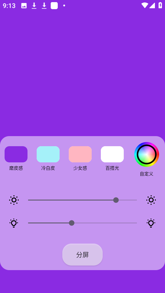 小猫补光灯专业版(2)