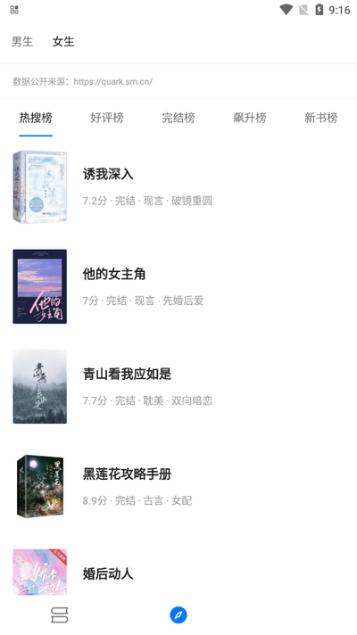 书海小说无广告(含书源)2026最新手机版图1