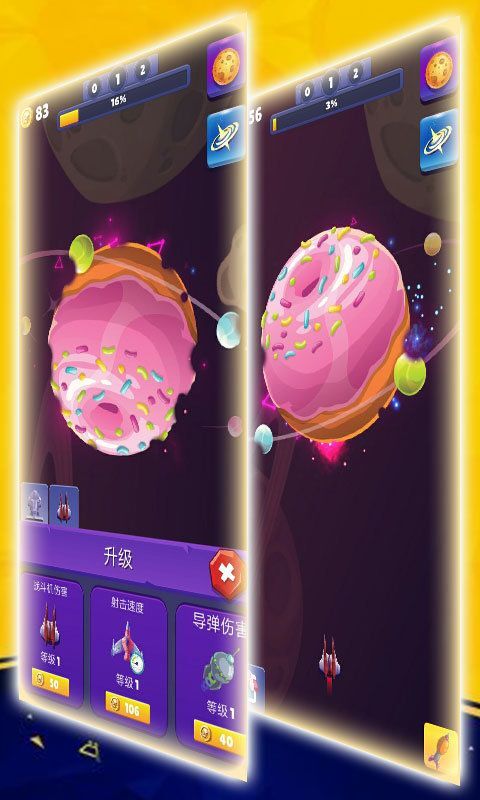 星球射击大冒险(2)