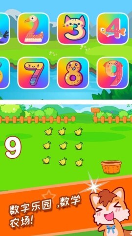 宝宝数字王国(3)