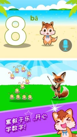 宝宝数字王国(2)
