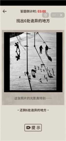 看不到的真相图2