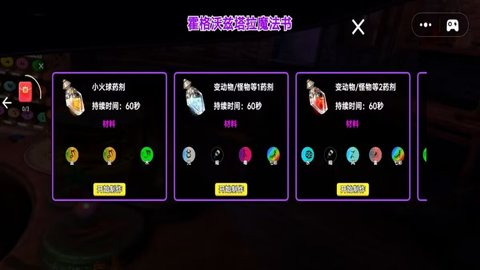 魔法恐怖玩偶(2)