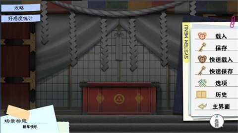 我的青春恋爱物语移植版图1