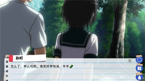 我的青春恋爱物语移植版图3