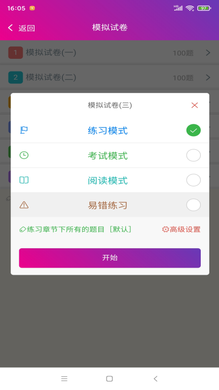 护理学高级职称总题库(3)