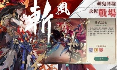 雪月风花Eternal Blade图1