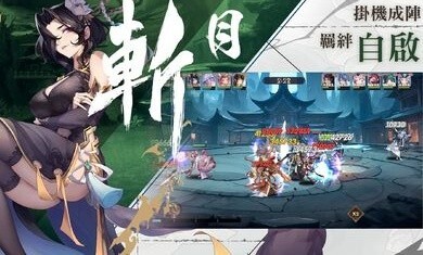 雪月风花Eternal Blade图5