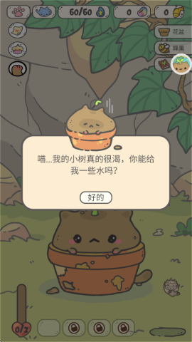 萌猫奇妙世界(3)