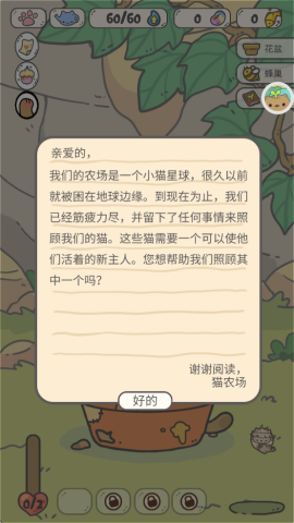 萌猫奇妙世界(2)