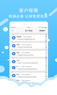 微商截图工具(2)