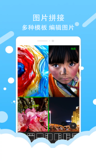 微商截图工具(4)