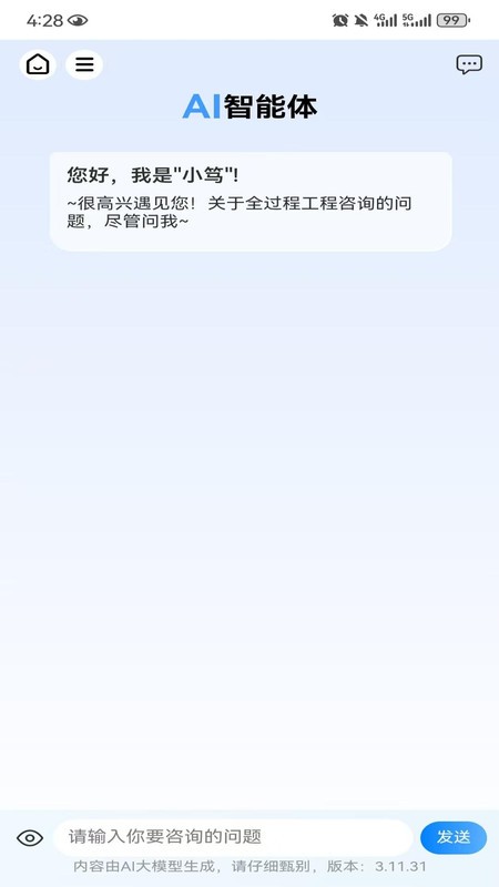 笃行信道软件
