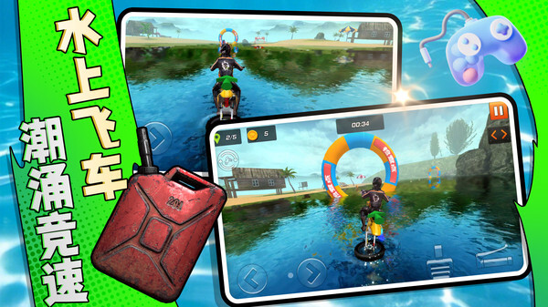 竞技摩托挑战图1