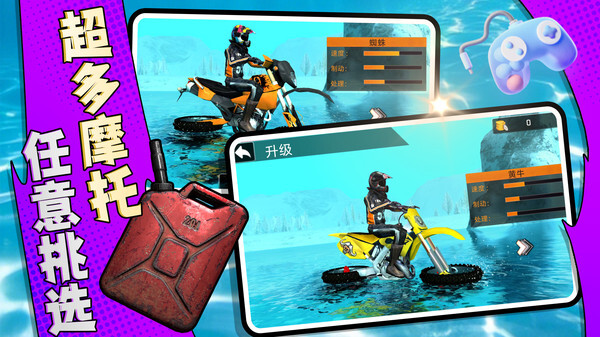 竞技摩托挑战图2