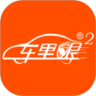 车里眼2
