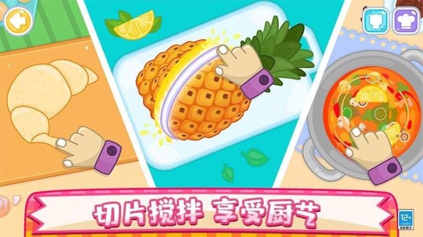宝宝小厨神(3)