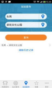 宁波无线公交(3)