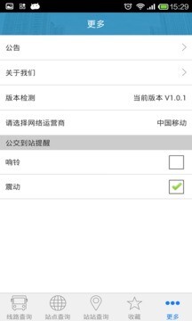 宁波无线公交(4)