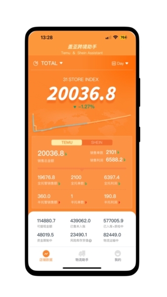 盖亚跨境助手图1