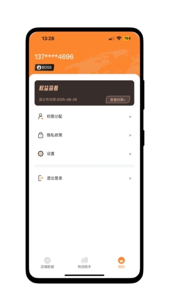 盖亚跨境助手图3