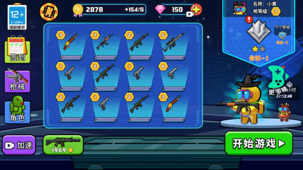 极限枪战大乱斗(4)