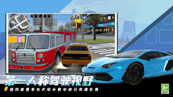 城际赛车王图3