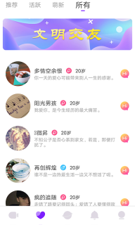 蜜视交友(2)