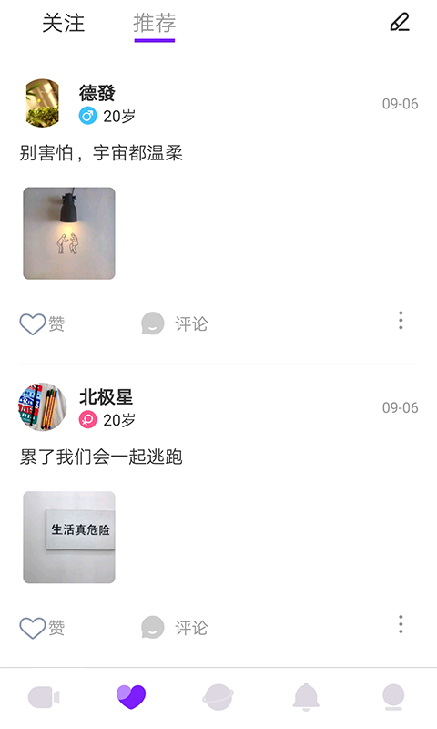 蜜视交友(3)