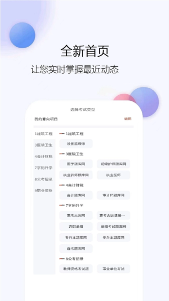 题库网