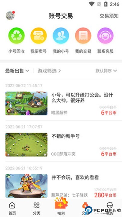 冷狐宝盒经典版图2