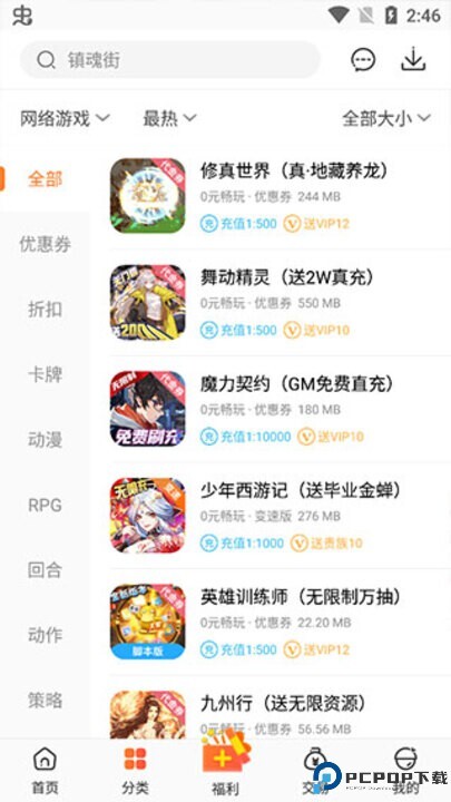 冷狐宝盒经典版图4