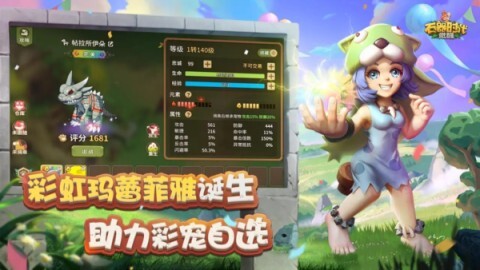 石器时代觉醒图2