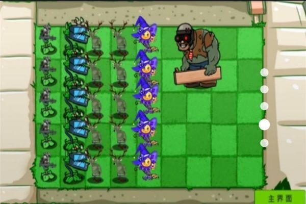 变异植物僵尸图2