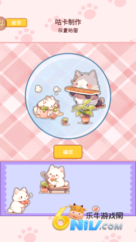 百变少女换装图1