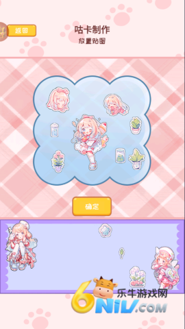 百变少女换装图3